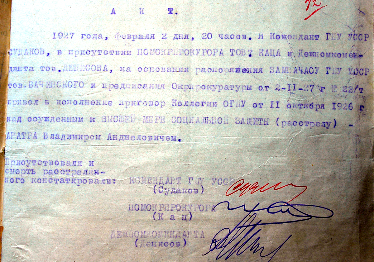 Ніхто не знає, скільки таких папірців підписав Судаков