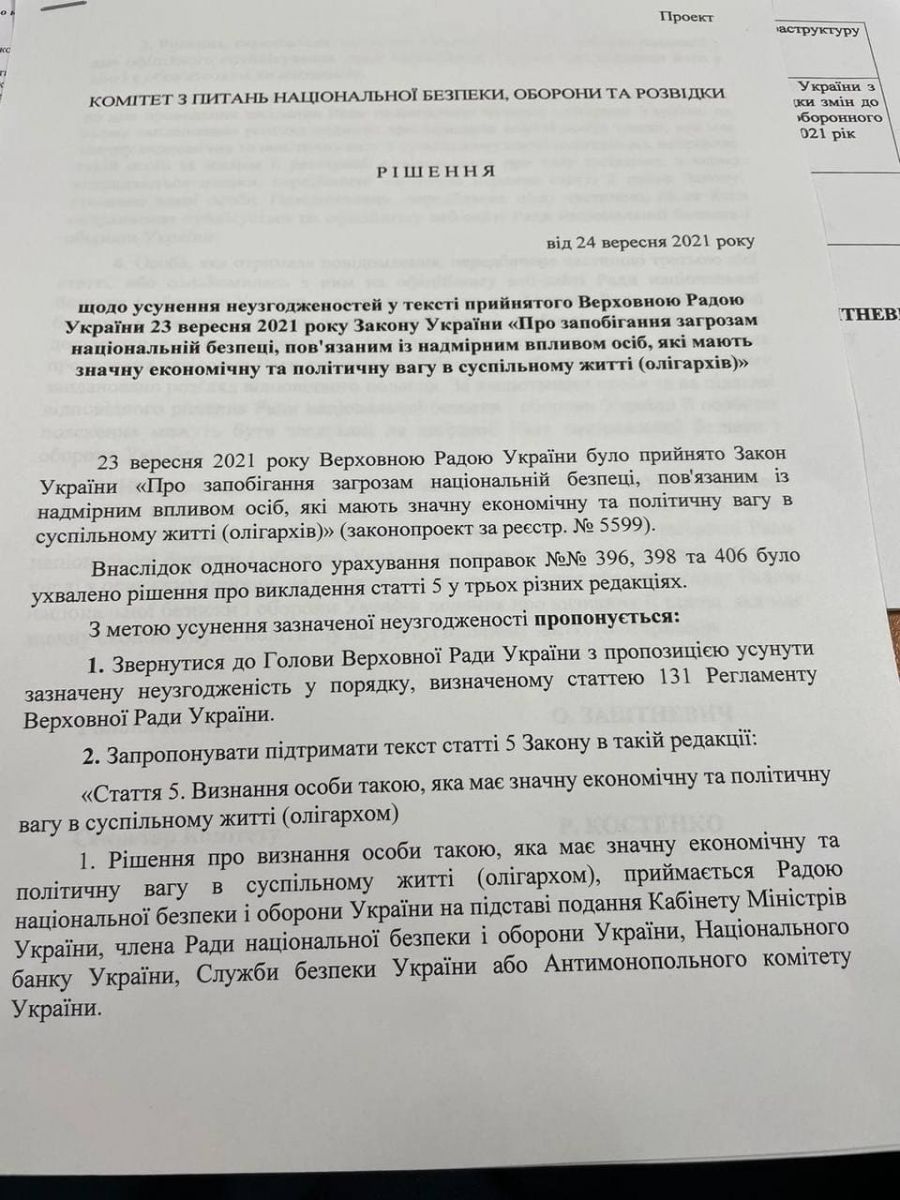 Фото: Telegram/Ярослав Железняк