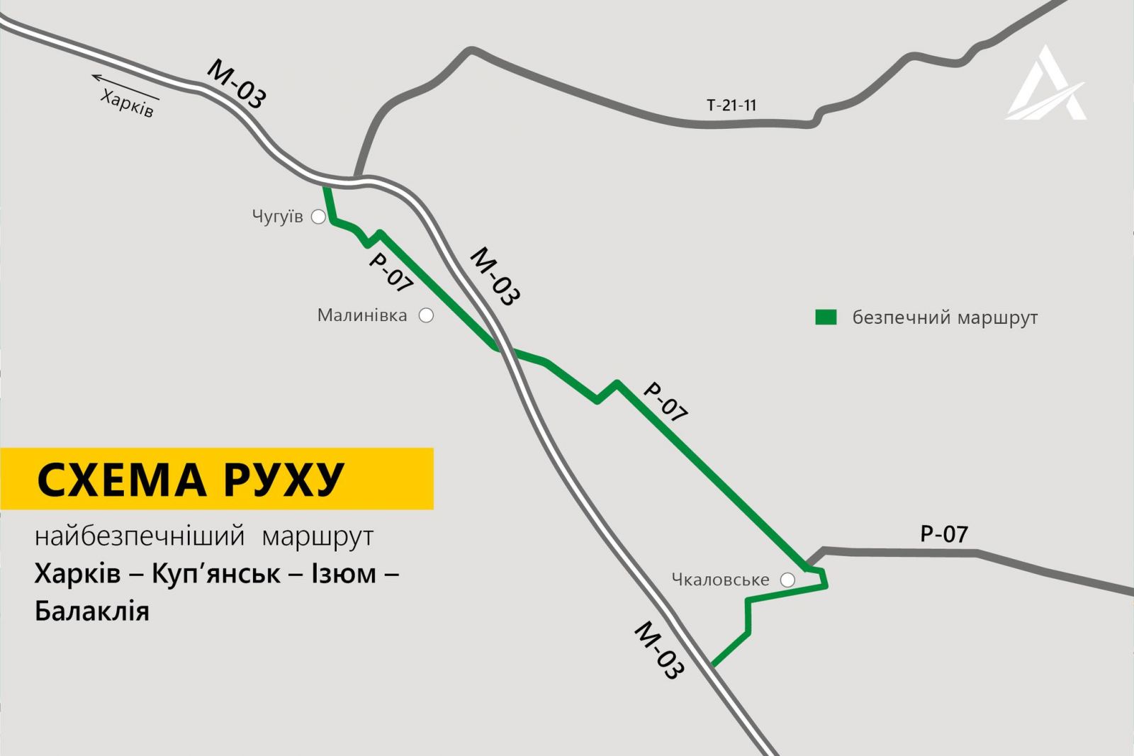 Фото: Facebook/«Укравтодор»