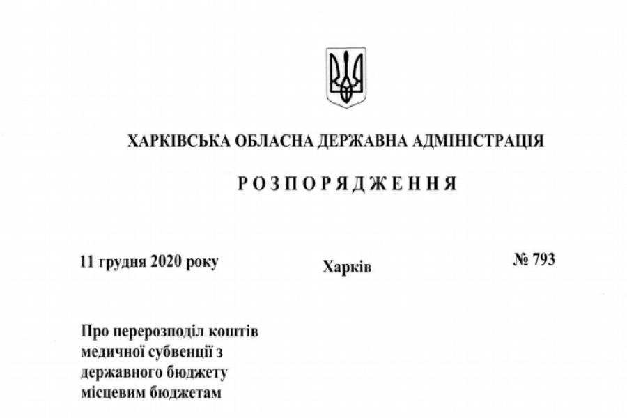 Скріншот: kharkivoda.gov.ua