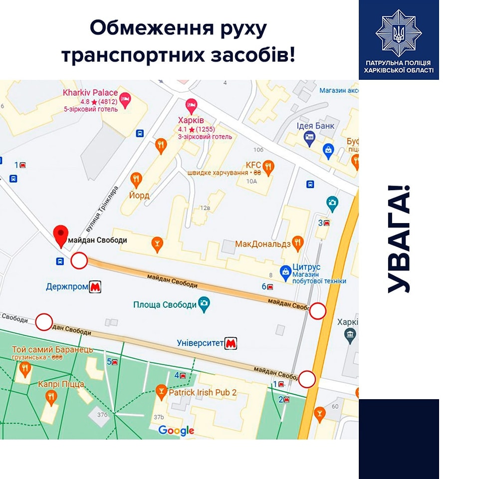 Інфографіка: Facebook/Патрульна поліція Харківської області
