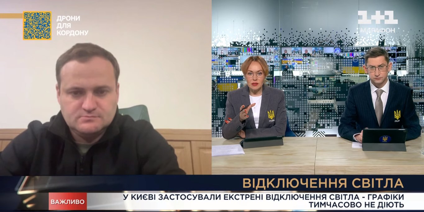Фото: скріншот трансляції телеканалу «1+1»