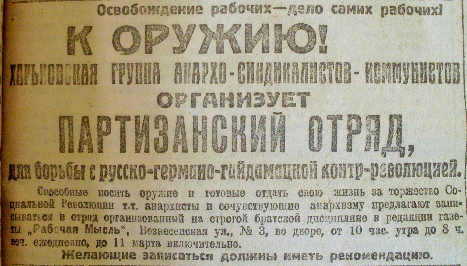 У цьому оголошенні — дух часу!