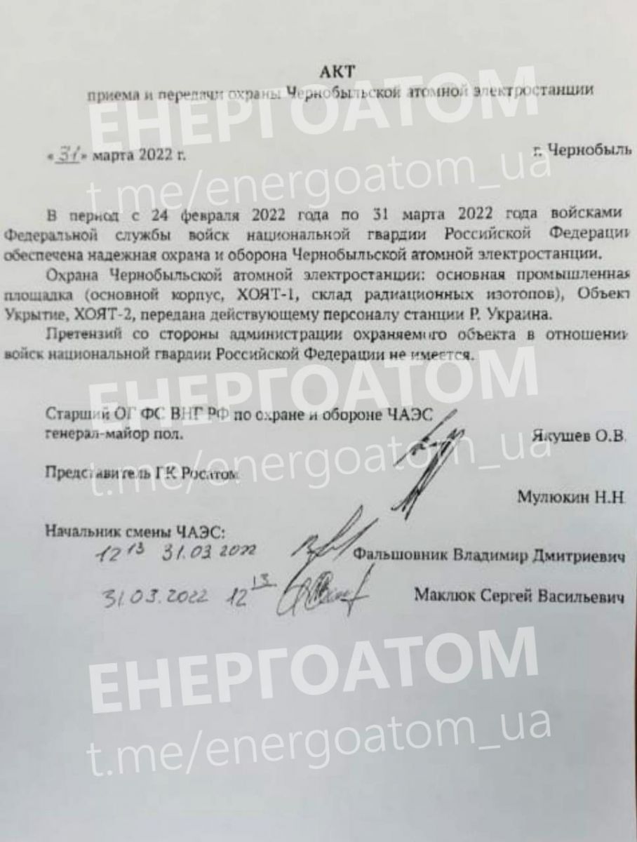 Фото: Telegram/НАЕК «Енергоатом»