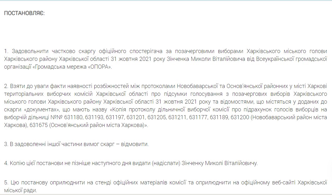 Скріншот: city.kharkov.ua
