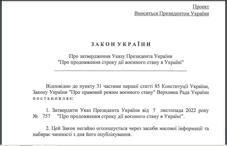 Скріншот: rada.gov.ua