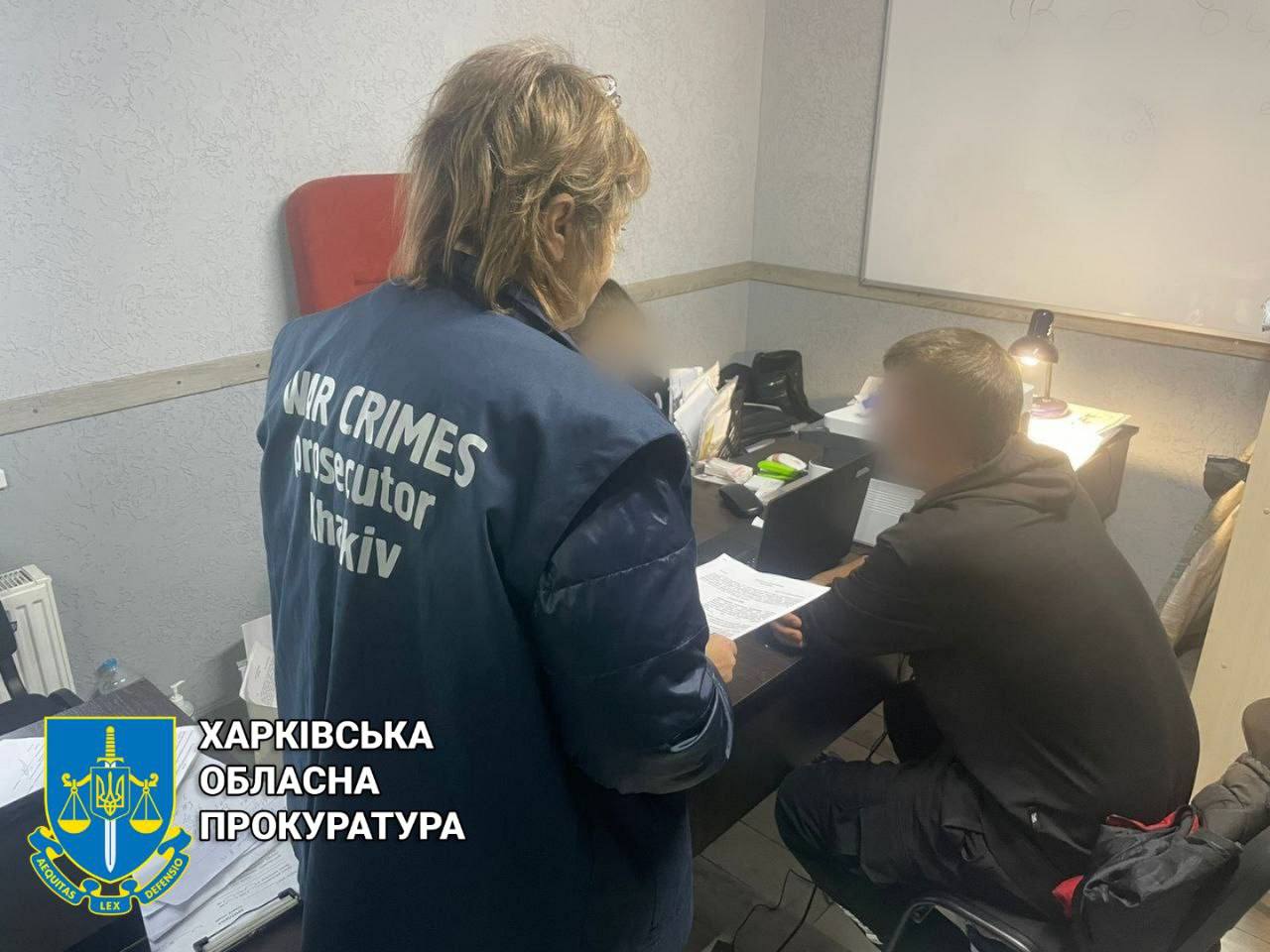 Фото: Харківська обласна прокуратура