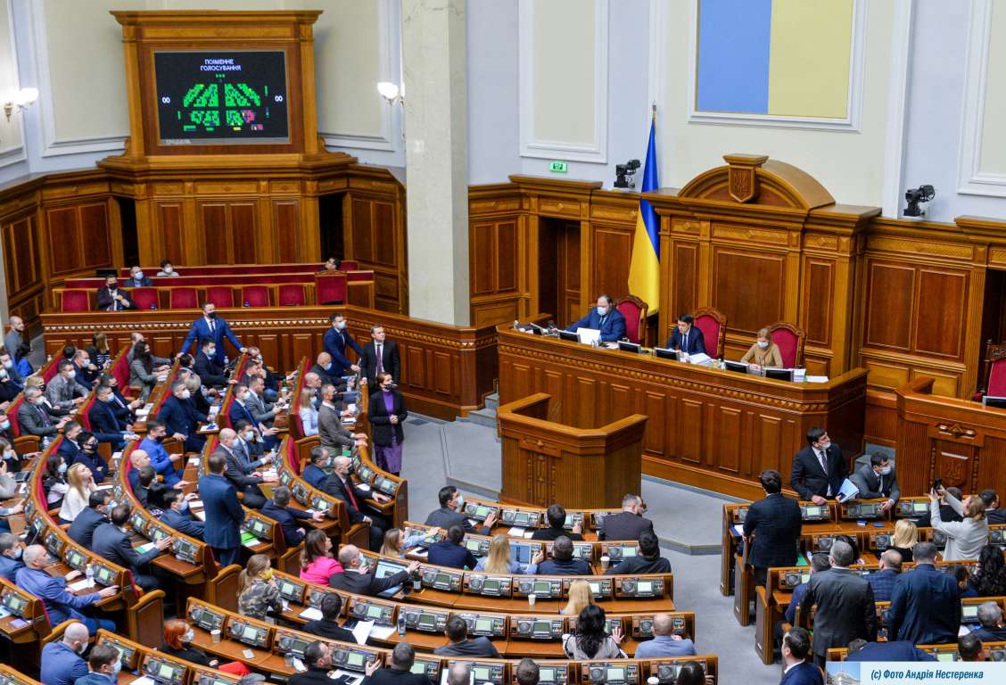 Фото: rada.gov.ua