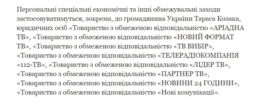 Скріншот: president.gov.ua
