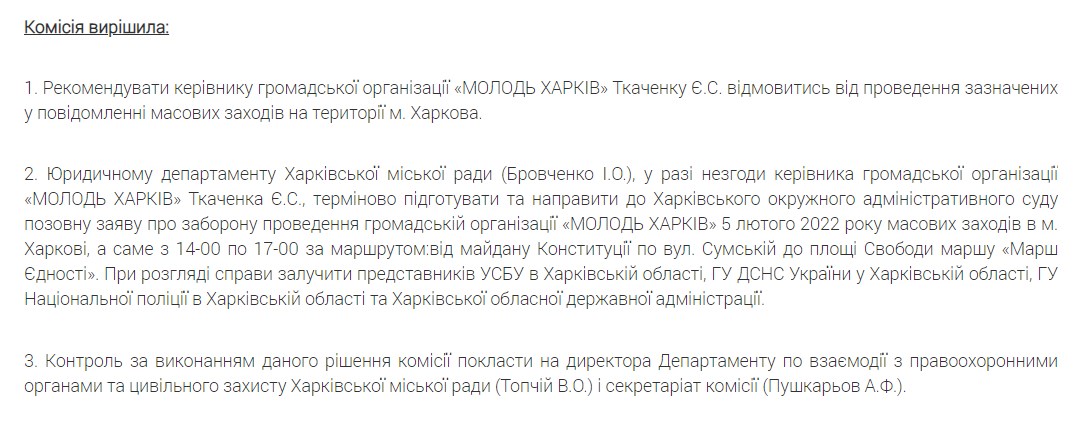 Скріншот: city.kharkov.ua