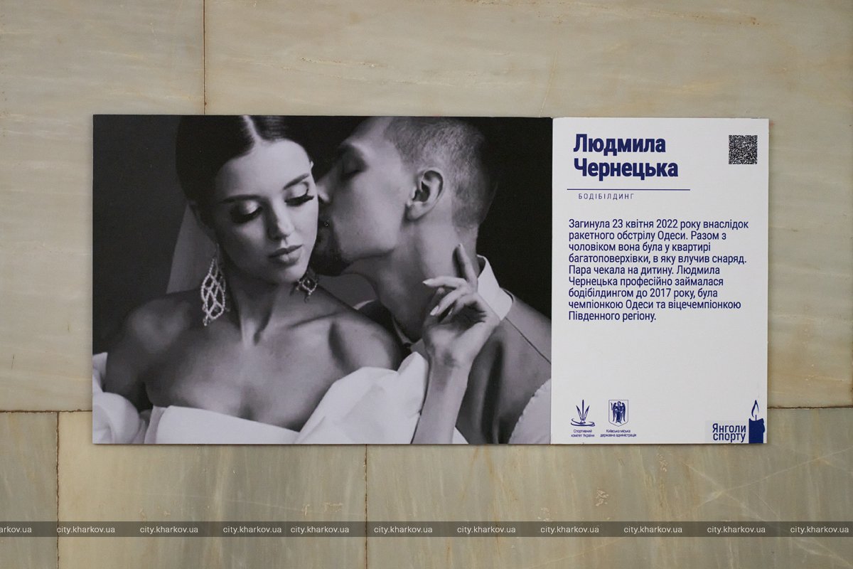 Фото: Харківська міськрада