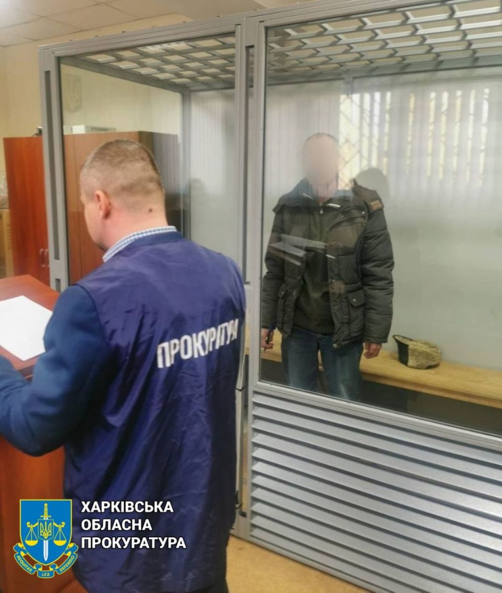 Фото: Харківська обласна прокуратура