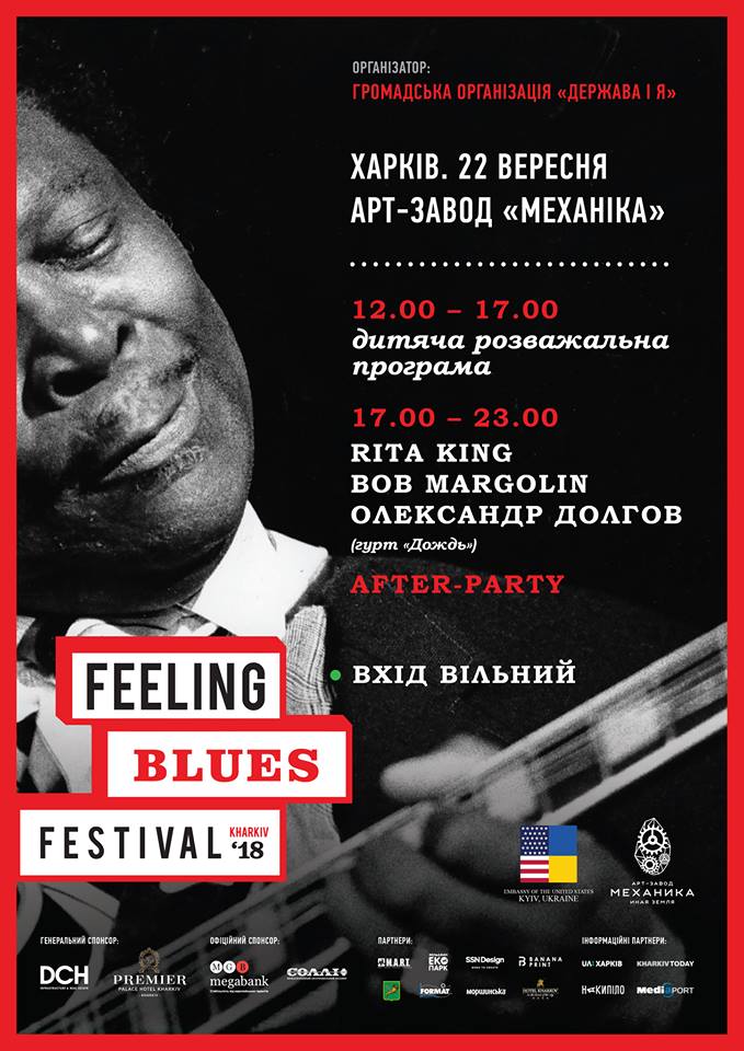 Фото: Facebook/Feeling Blues Festival
