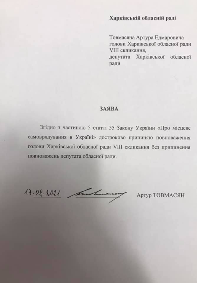 Фото: Facebook/Артур Товмасян