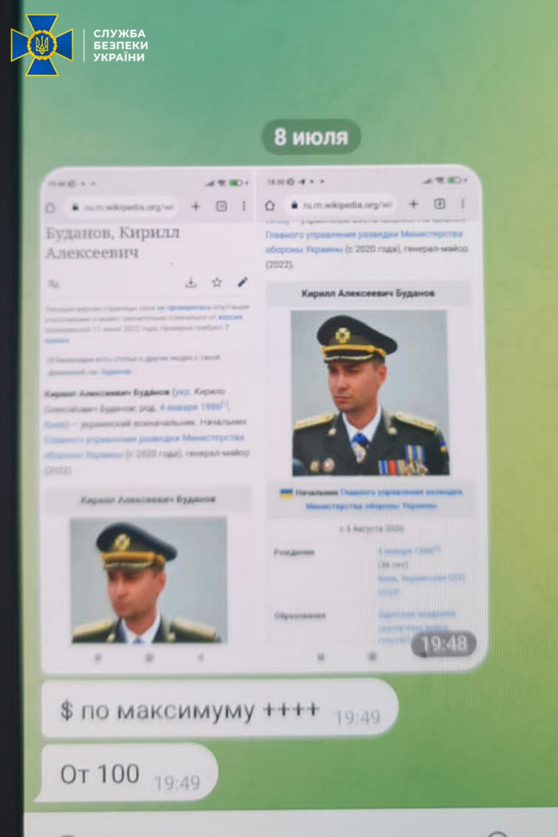 Скріншот листування затриманого. Фото: ssu.gov.ua
