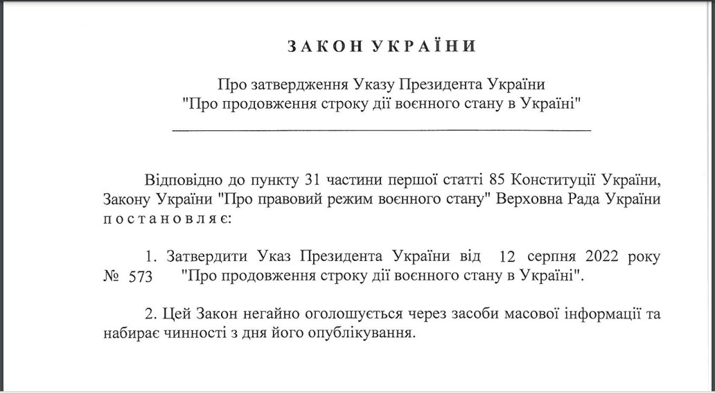 Скріншот: itd.rada.gov.ua