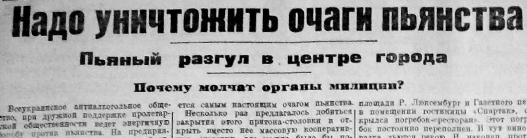 «Вечернее радио» за 12 січня 1929 року: полум’яний заклик, неспростовне твердження та риторичне питання