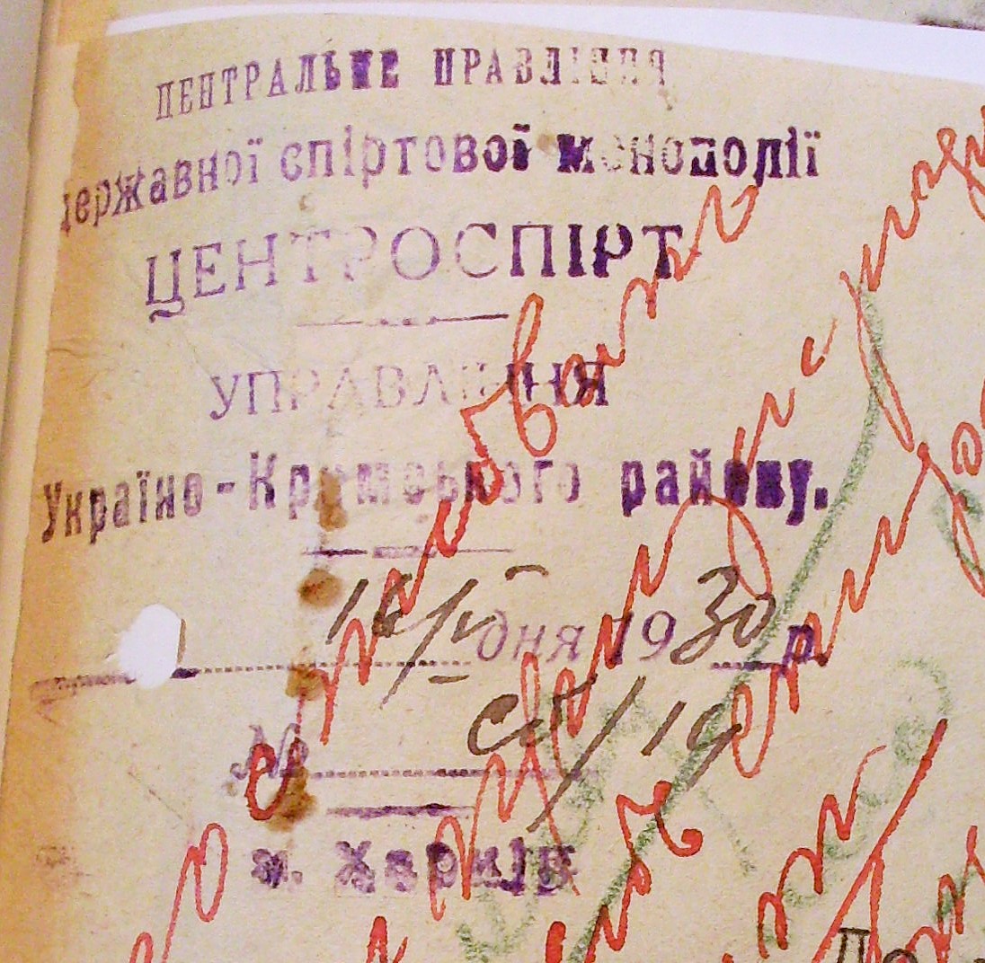 Оця організація страшенно стримувала антиалкогольний ентузіазм Харківської міськради