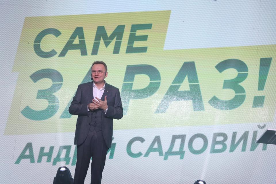 Фото: samopomich.ua