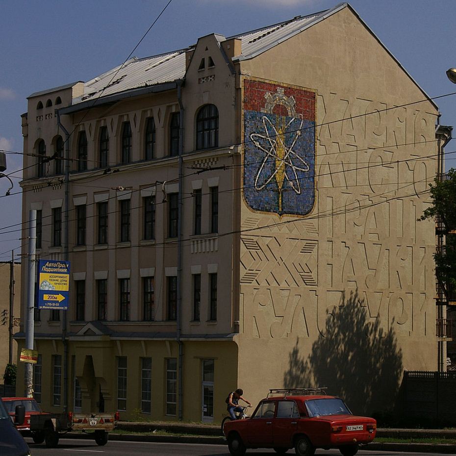 Полтавский шлях