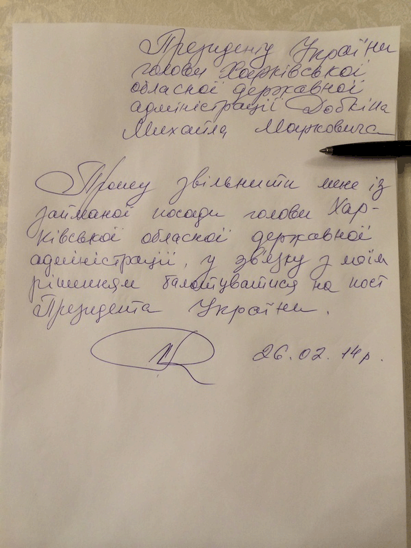Заявление Михаила Добкина