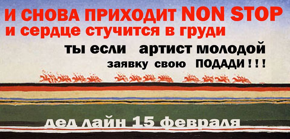 «Демотиватор» конкурса на Facebook