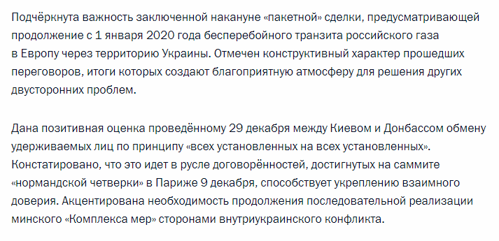 Скріншот: kremlin.ru