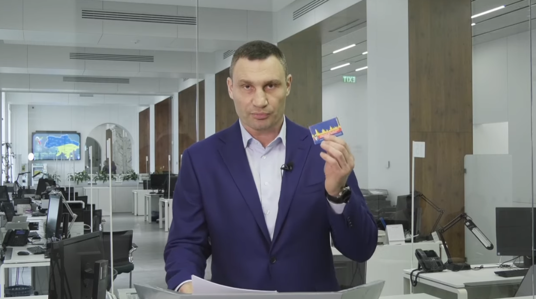 Перепустка для проїзду працівників критичної інфраструктури у Києві