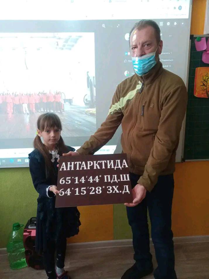 Учні липецького ліцею дружать з полярниками. Фото Ольги Істоцької