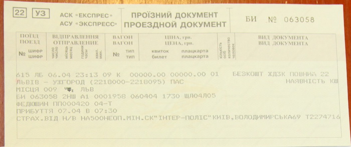 Билеты тула киев