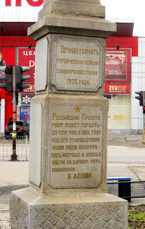 Пам’ятник повсталим робітникам Олександрівська. Нещодавно декомунізували – позбивали написи