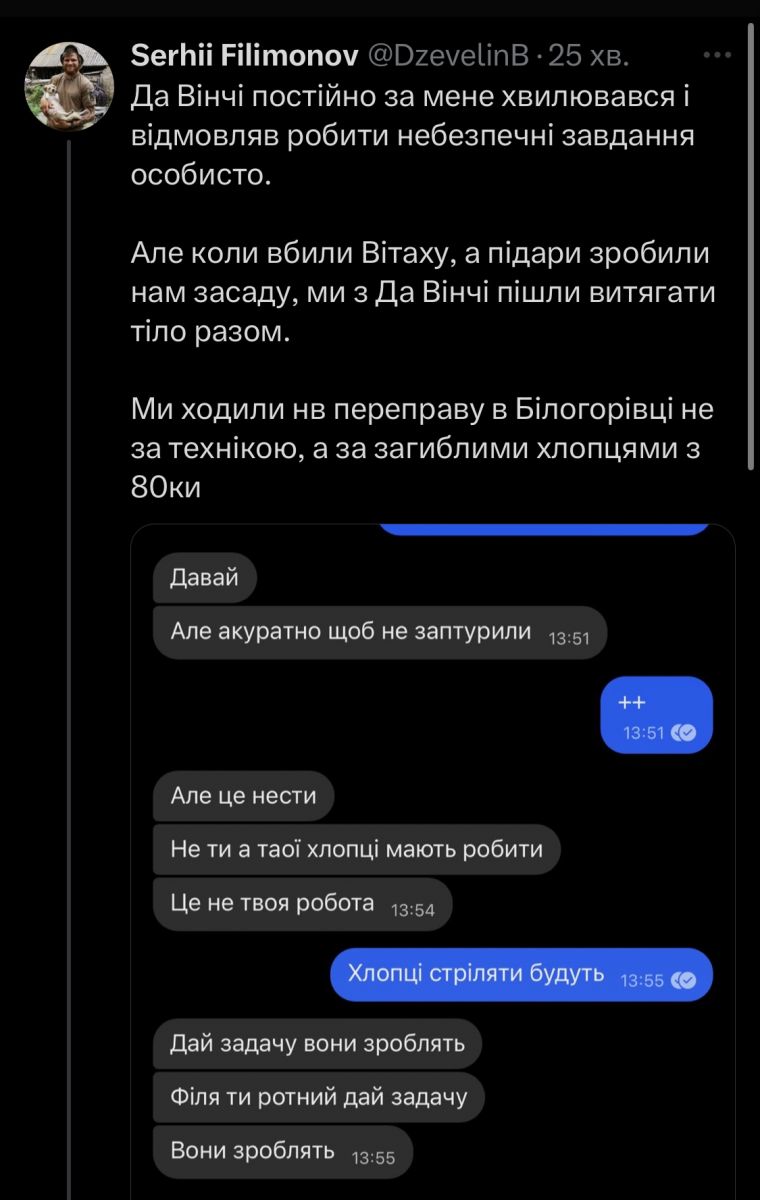 Скріншот: Twitter