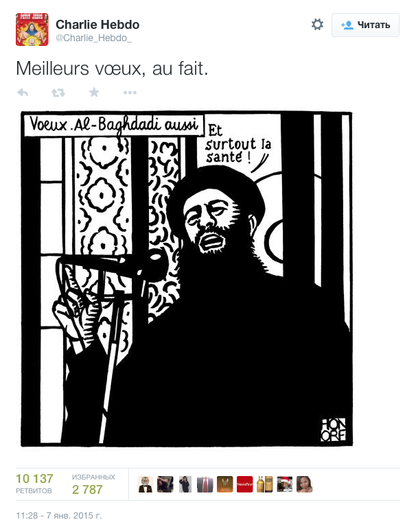 Последняя запись на страничке журнала в Twitter. На рисунке - один из лидеров ISIS Абу Бакр аль-Багдади, произносящий поздравление: «И особенно здоровья».
