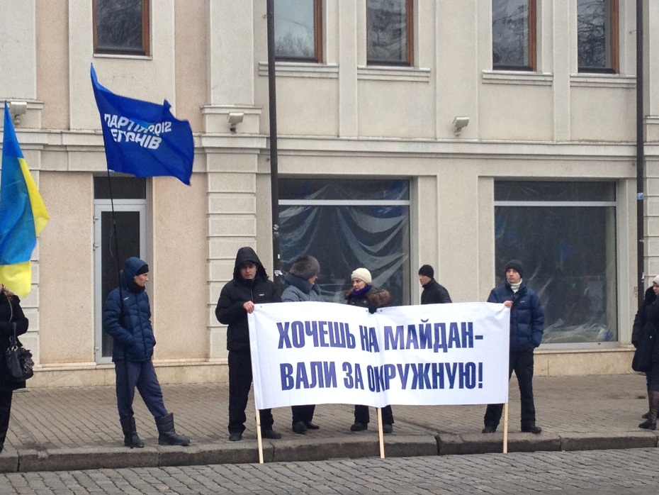 Киев в контакте антимайдан
