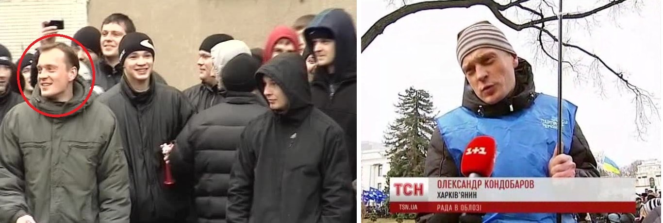 Александр Кондобаров. Слева - скриншот видео 2006 года, справа - Киев, акция Партии регионов, 2013 год.