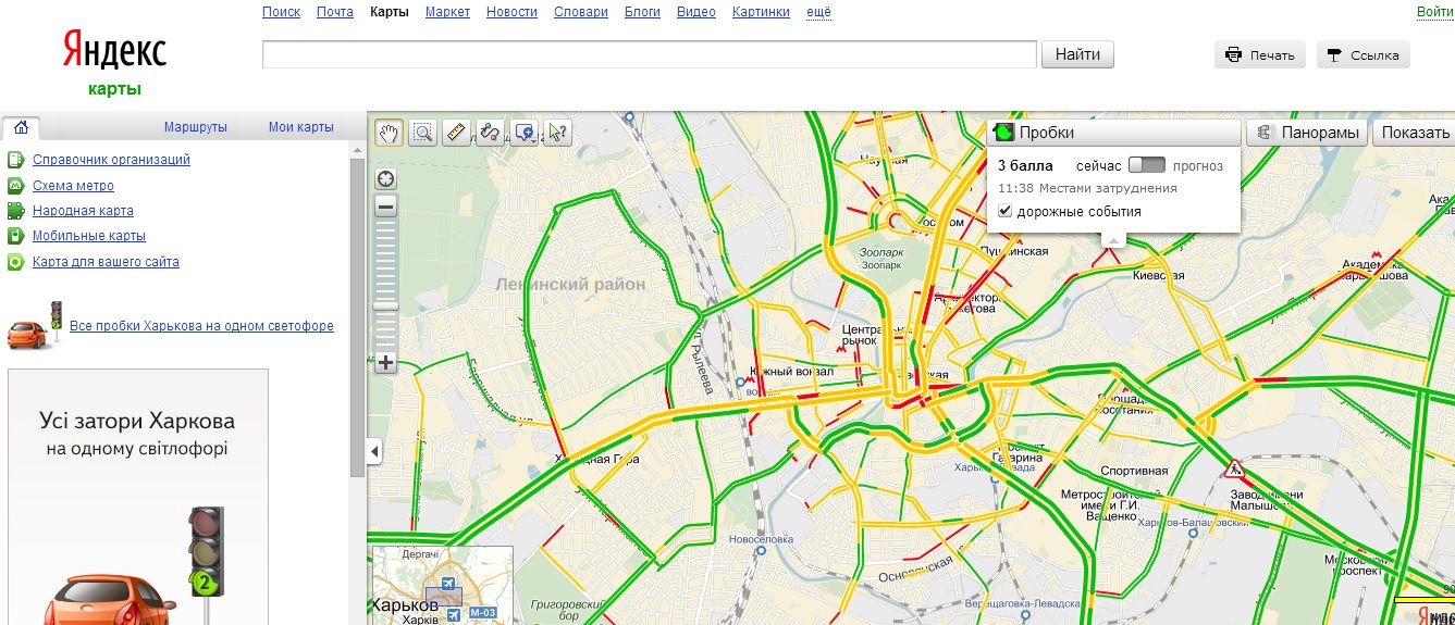 Ситуация на дорогах Харькова на карте «Яндекс. Пробки»