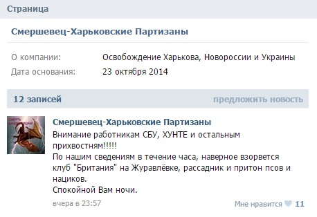 Сообщение в группе ВКонтакте. Скриншот