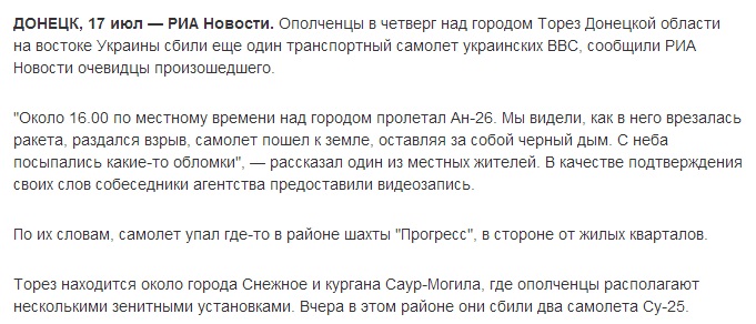 Сообщение РИА Новости в 18.13 по мск. Скриншот