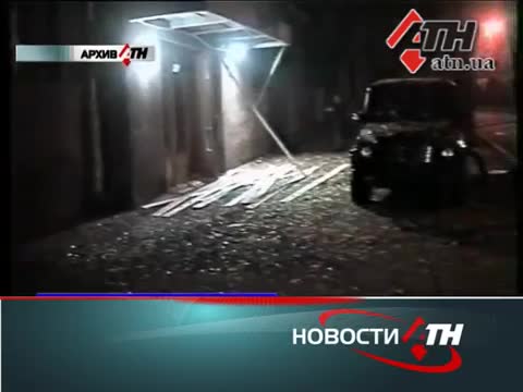 Взорванная машина это