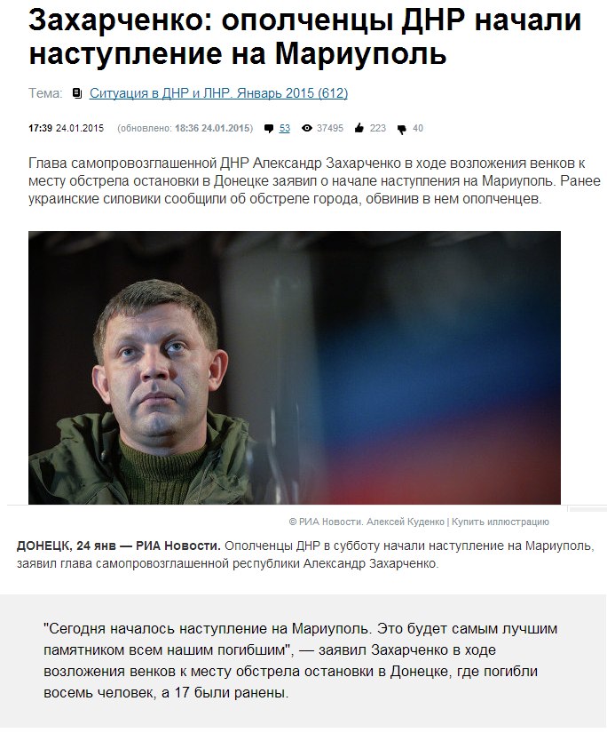 Сообщение РИА Новости. Скриншот