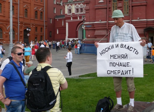Одиночные пикеты Владимира Ионова. Фото из открытых источников