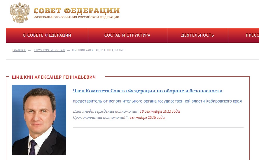 Александр Шишкин на сайте Совета Федерации РФ. Фото: council.gov.ru