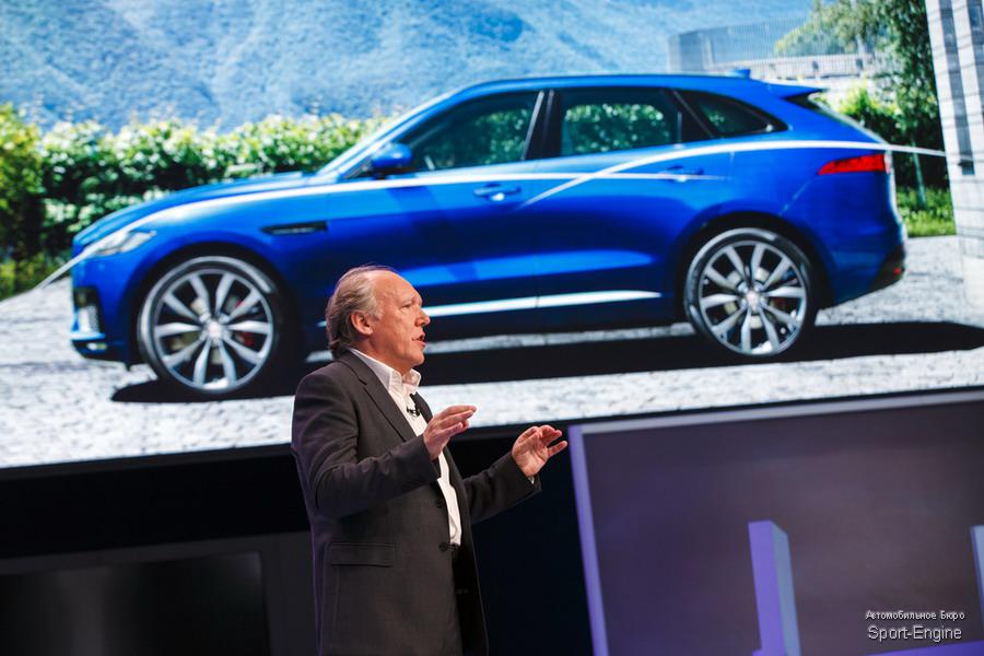 Шеф-дизайнер Jaguar Йен Кэллам представляет F-PACE в рамках мировой премьеры автомобиля на Франкфуртском автосалоне-2015. Сам глава дизайнерского отдела уверяет, что лично он не причастен к разработке стайлинга машины
