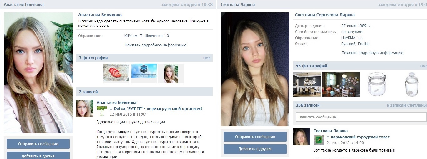 Скриншоты страничек, с которых в том числе были присланы вопросы. ВКонтакте