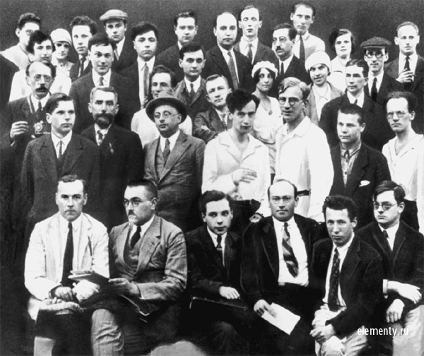 Участники конференции по теоретической физике в Харькове. 1929 г. Во втором ряду в белой рубахе — Л. Ландау