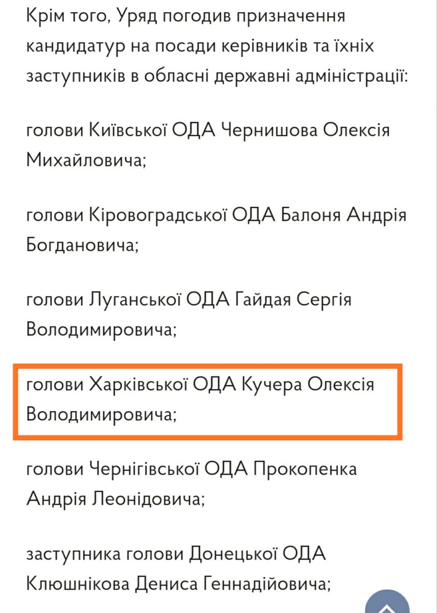 Скріншот: kmu.gov.ua