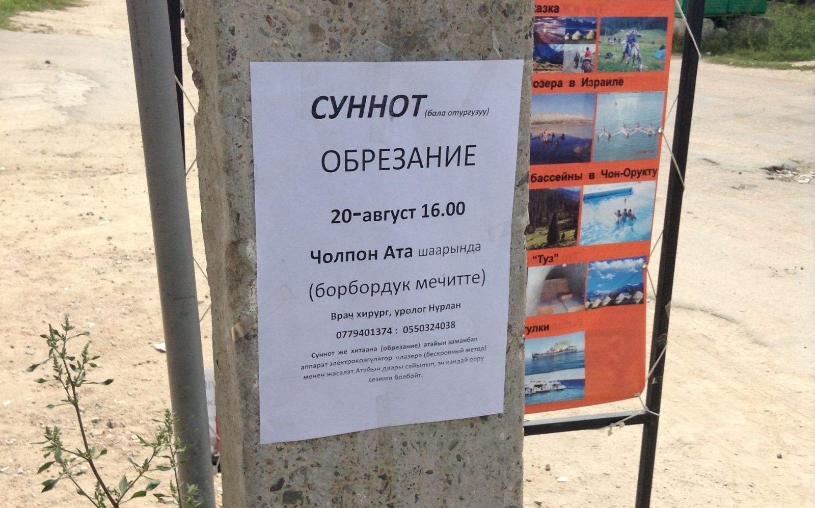 В Чолон-Ате - центральная мечеть