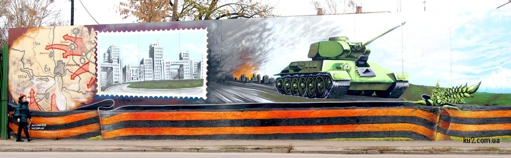Рисунок на стене напротив автовокзала на проспекте Гагарина
