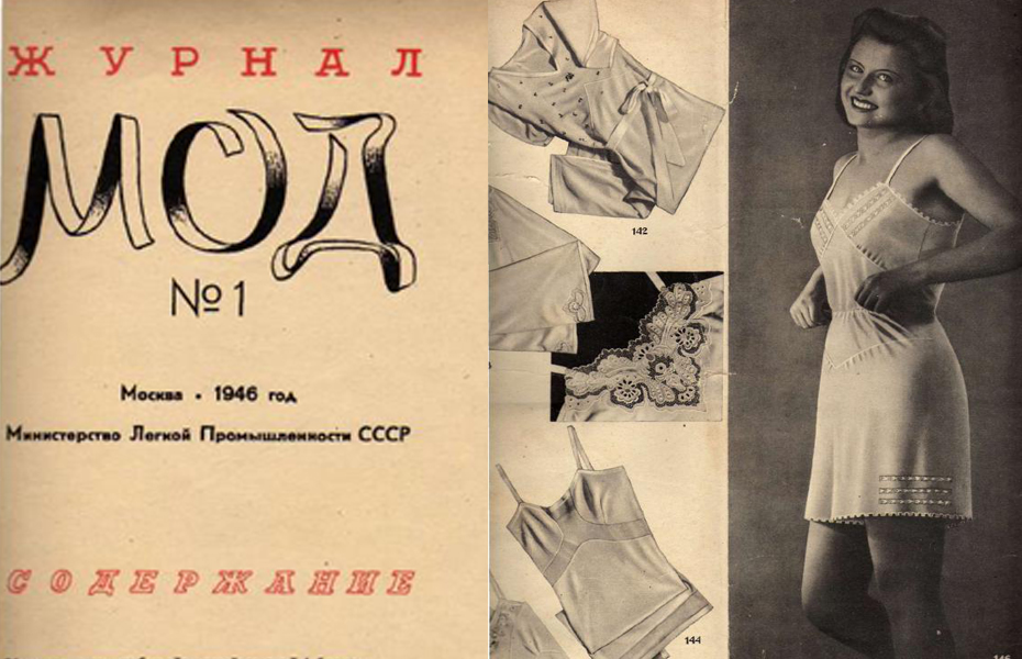 Нет, у вас не обман зрения. Это иллюстрация из первого послевоенного журнала мод, 1946 год