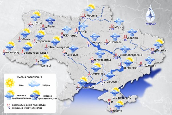 Прогноз погоды на 21 января от Украинского гидрометеорологического центра